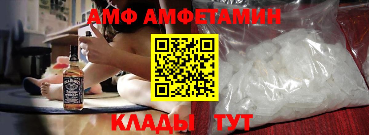 Amphetamine Premium  Вход с VPN  АМФ  Коркино 