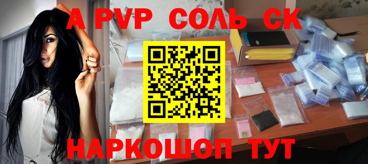 Alpha PVP мука Коркино