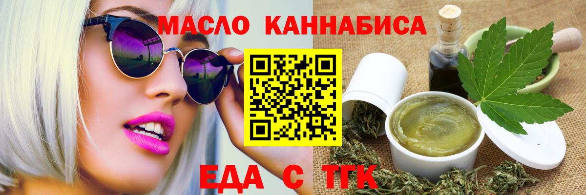 Коркино  Cannafood конопля  Вход с VPN 