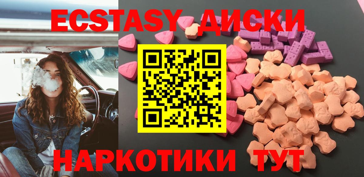 Ecstasy Cube Коркино
