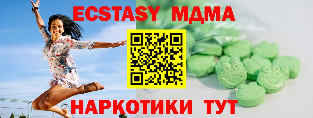 Ecstasy  Вход с VPN  Коркино  Ecstasy Cube  Экстази DUBAI 