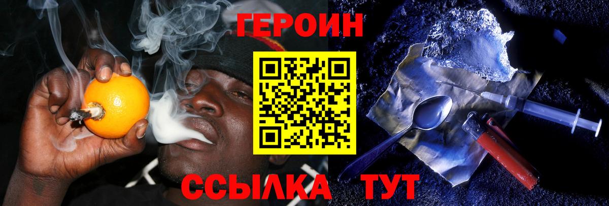 Коркино  ГЕРОИН белый  ГЕРОИН  Вход с VPN 