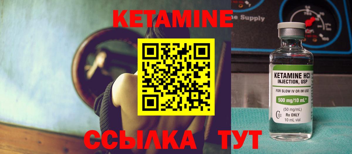 КЕТАМИН VHQ Коркино