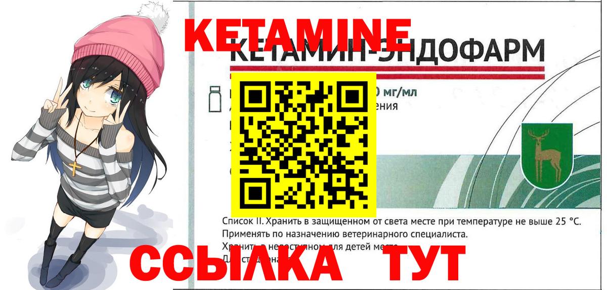 Коркино  КЕТАМИН ketamine  Кетамин ketamine  Вход с VPN 