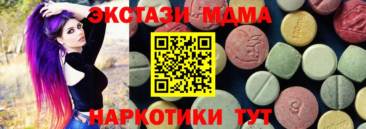 MDMA VHQ  Вход с VPN  МДМА  MDMA Molly  Коркино 