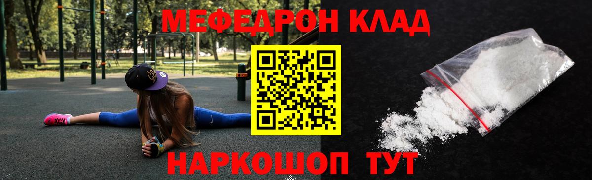Меф кристаллы Коркино