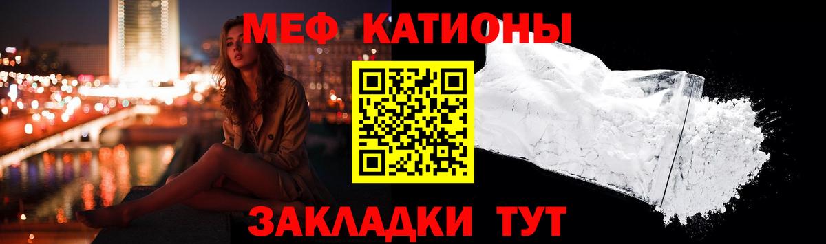 Коркино  Меф мяу мяу  Вход с VPN  МЯУ-МЯУ  МЯУ-МЯУ VHQ 