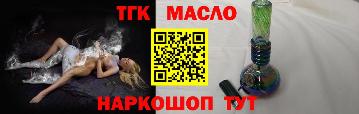 ТГК вейп с тгк Коркино