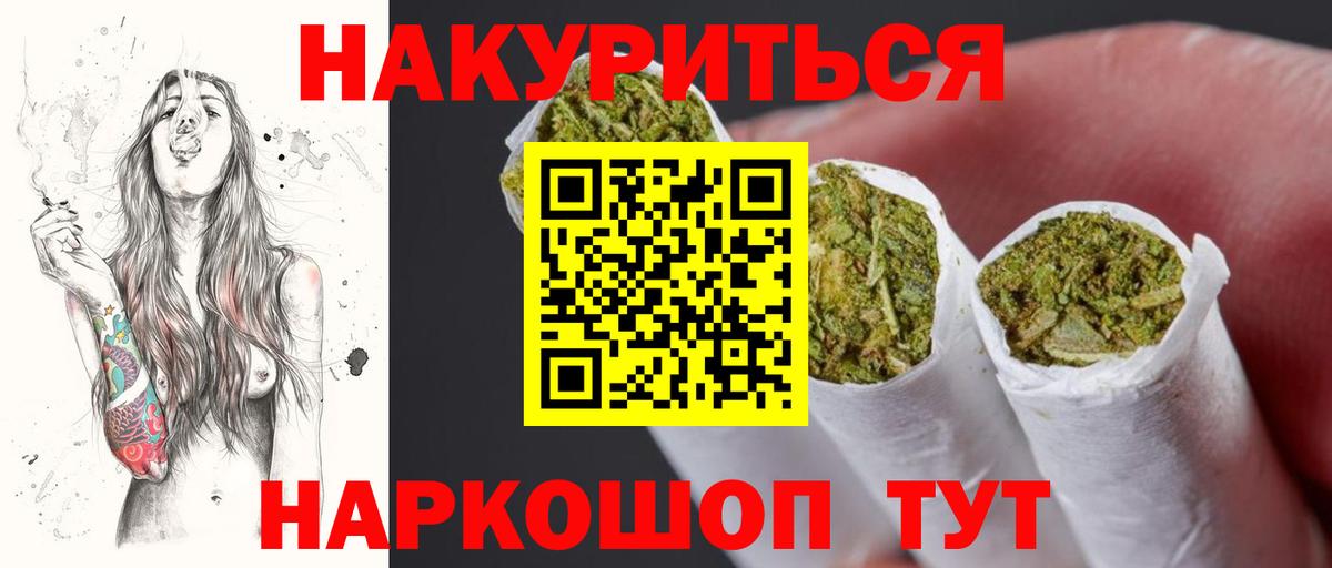 Бошки марихуана план  Вход с VPN  Канабис AK-47  Коркино  Бошки марихуана конопля 